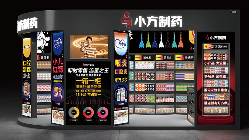 金年会金字招牌信誉至上入口制药亮相西普会，共探健康产业新未来